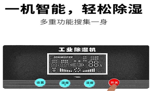 為什么電子制造業(yè)應(yīng)該配備烘干機(jī)？