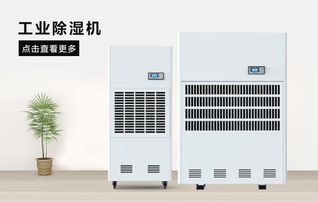 南方天氣潮濕悶熱很難受？教你兩個辦法